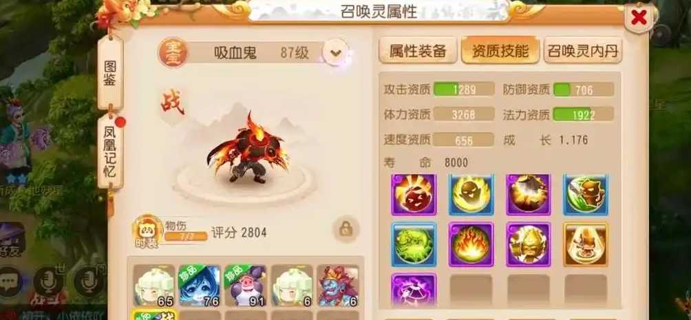 梦幻西游手游65什么宝宝好