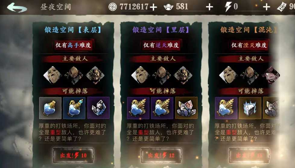 影之刃3钢板哪里刷