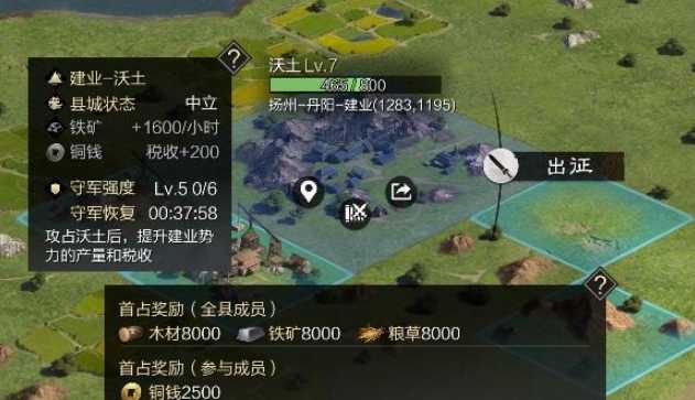 率土之滨怎么提升铁矿