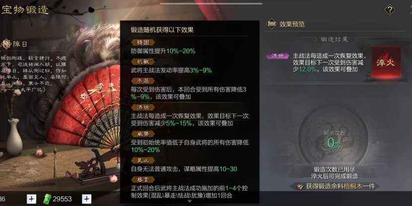 率土之滨怎么能快速获得装备