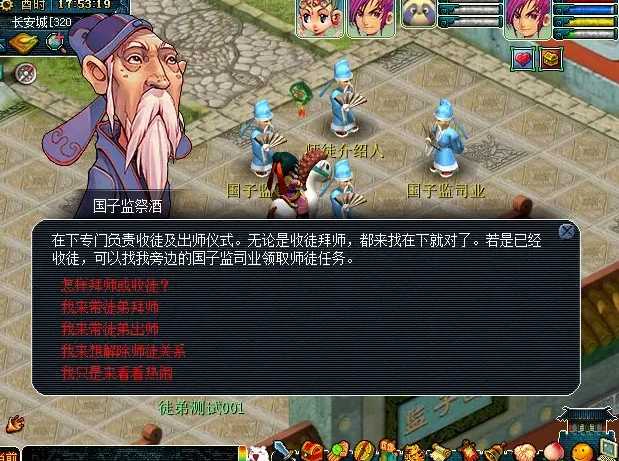 梦幻西游怎么找师傅