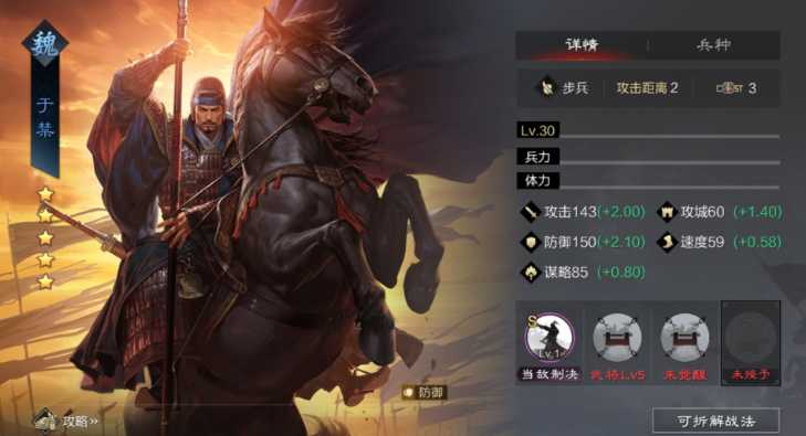 率土之滨怎么提高武将的兵力