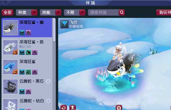 梦幻西游如何抢鲨鱼