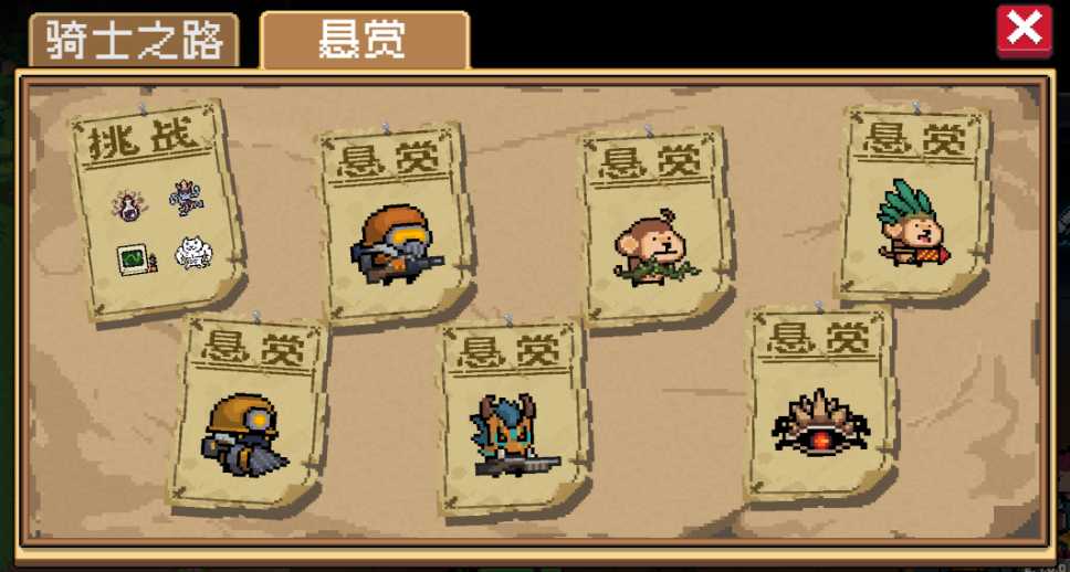 元气骑士挑战因子在哪里开