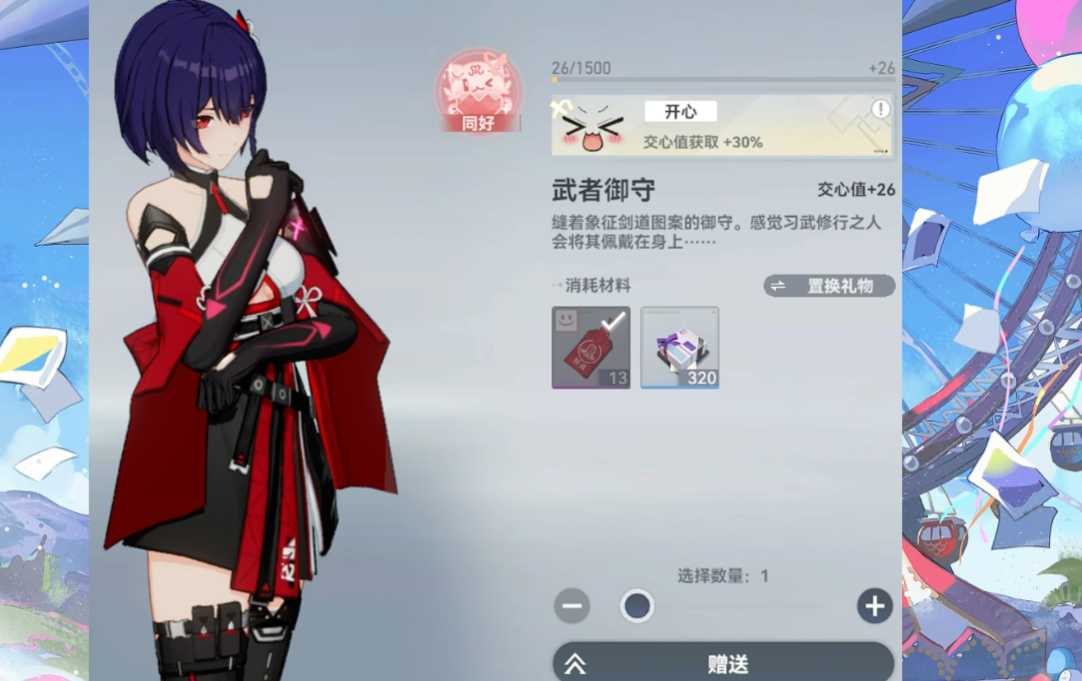 深空之眼角色好感度怎么提升