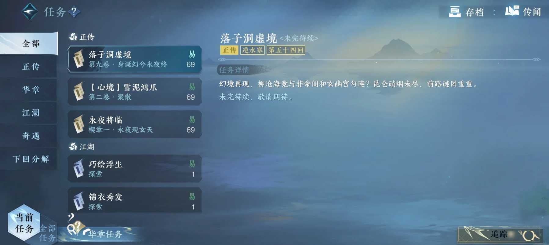 逆水寒手游如何快速提升等级技巧