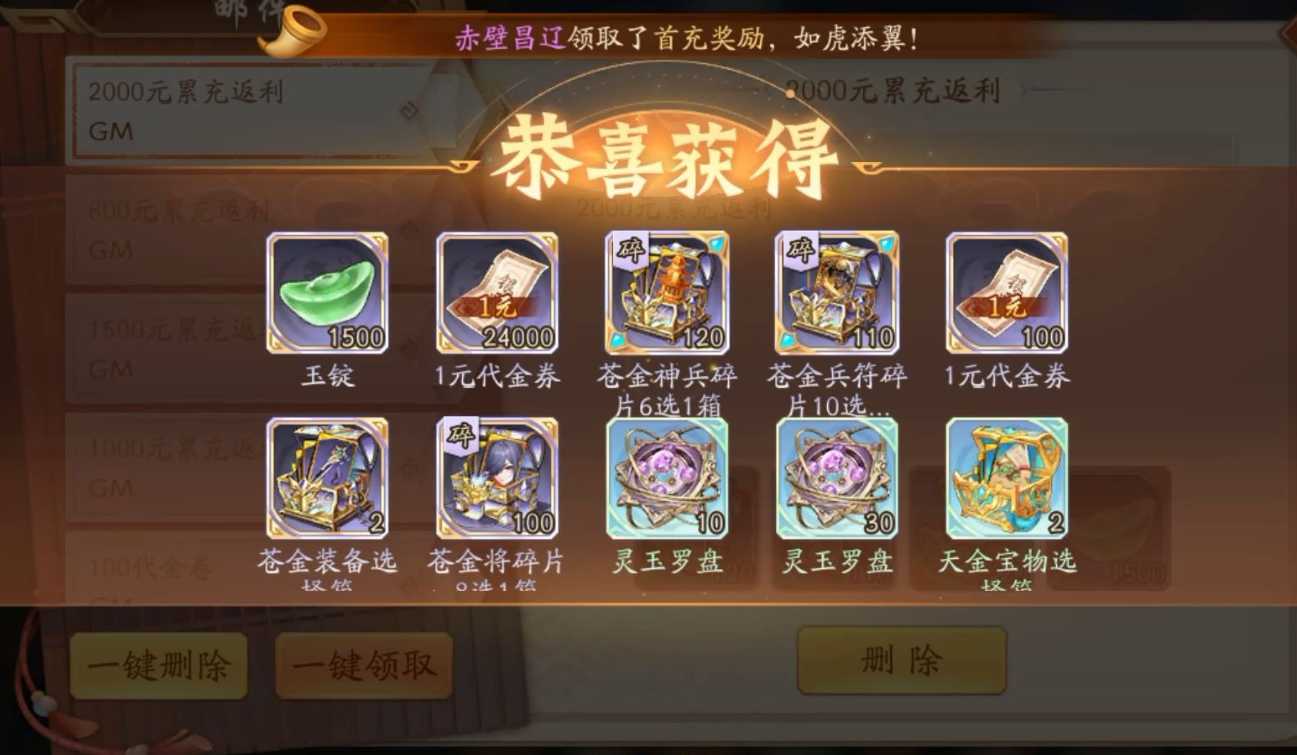 少年三国志2金将万能碎片怎么获得