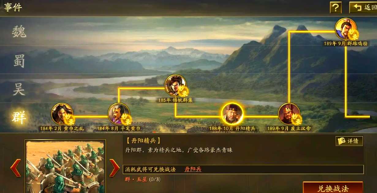 三国志战略版如何快速刷人机