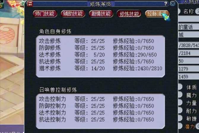 梦幻西游69如何补修