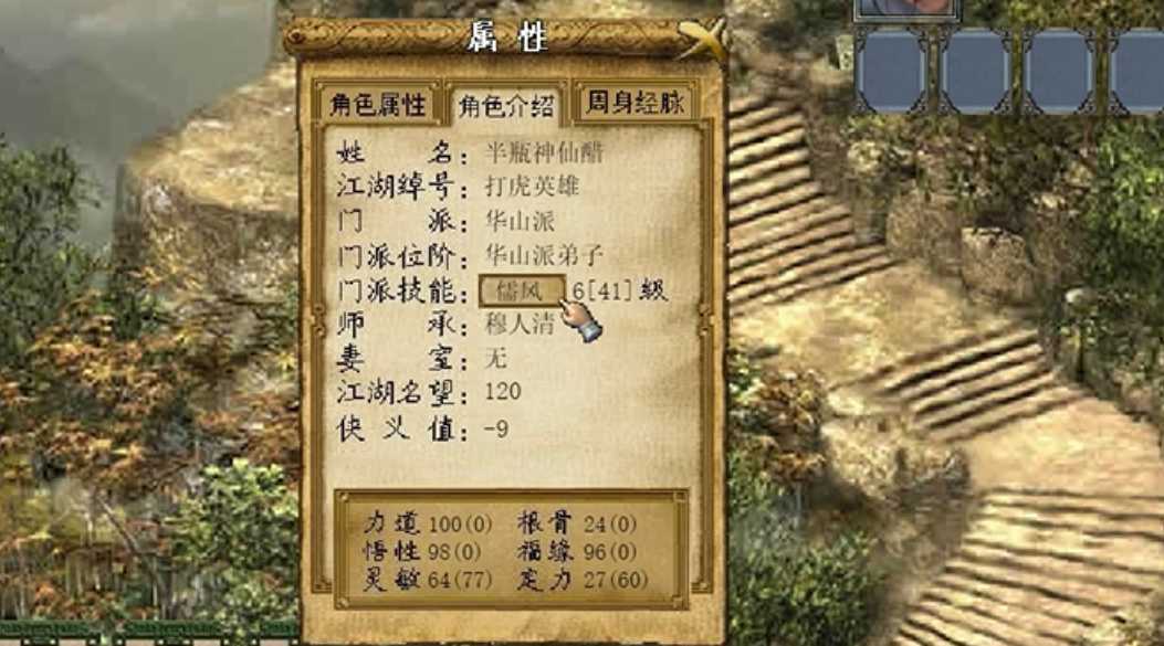 金庸群侠传3去哪个门派好