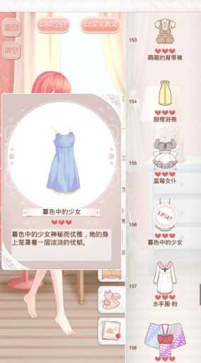 暖暖环游世界暮色中的少女怎么得