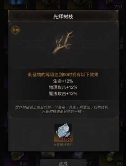 地下城堡3世界树之矛如何获得