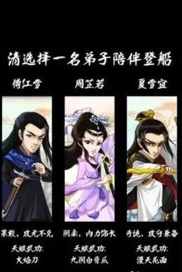 大掌门周芷若如何培养