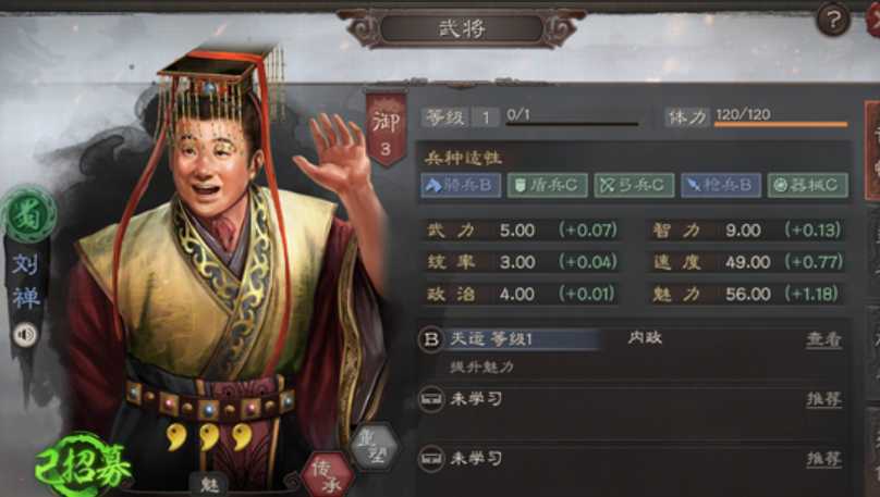 三国志战略版如何获得刘禅