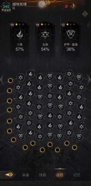 地下城堡3品格怎么解锁