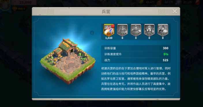 万国觉醒如何晋升兵种