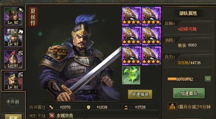 攻城掠地如何召夏侯渊