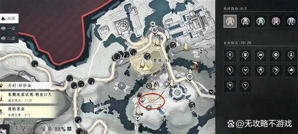 燕云十六声非典型浪漫任务指南分享一览