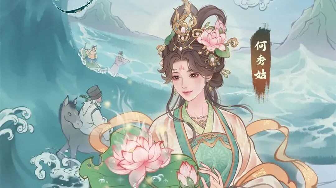 这城有良田「何秀姑」玩法攻略汇总