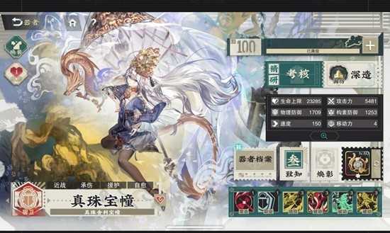 物华弥新真珠宝幢技能玩法介绍