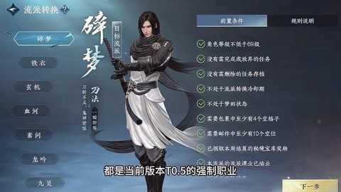 逆水寒ol有什么职业