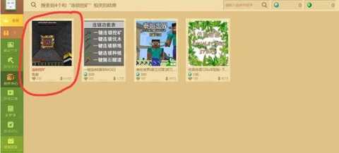 我的世界怎么快速挖矿