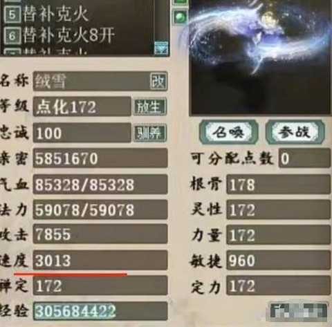 大话西游敏是什么意思