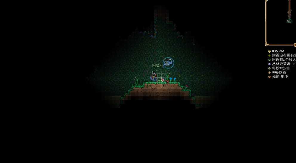 泰拉瑞亚真空剑和附魔剑哪个好