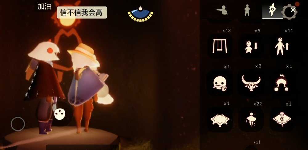 光遇怎么可以变得更高