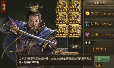 攻城掠地十珍之后是什么