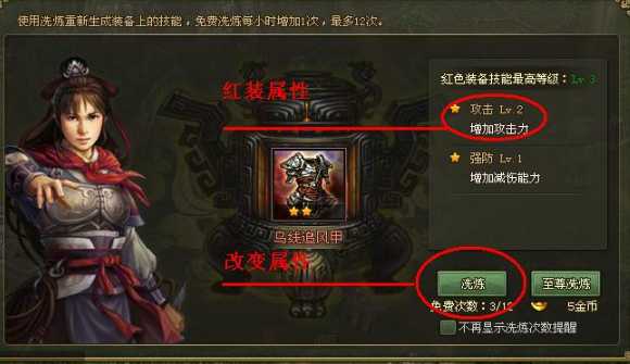 攻城掠地红甲是什么装备