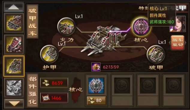 攻城掠地破甲用什么紫装