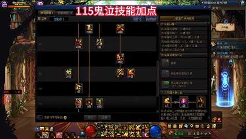 dnf鬼泣鬼神诏令怎么用