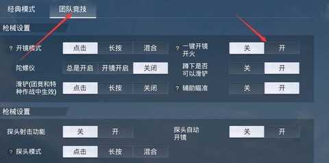 绝地求生怎么换瞄准