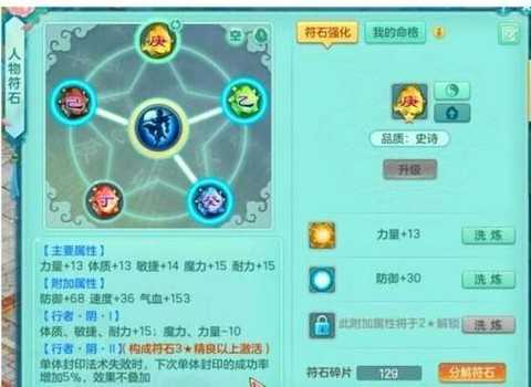 神武普陀打什么宝石