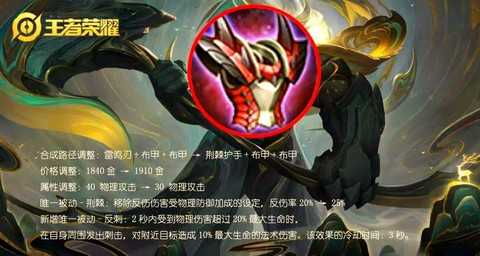 王者荣耀反甲叫什么