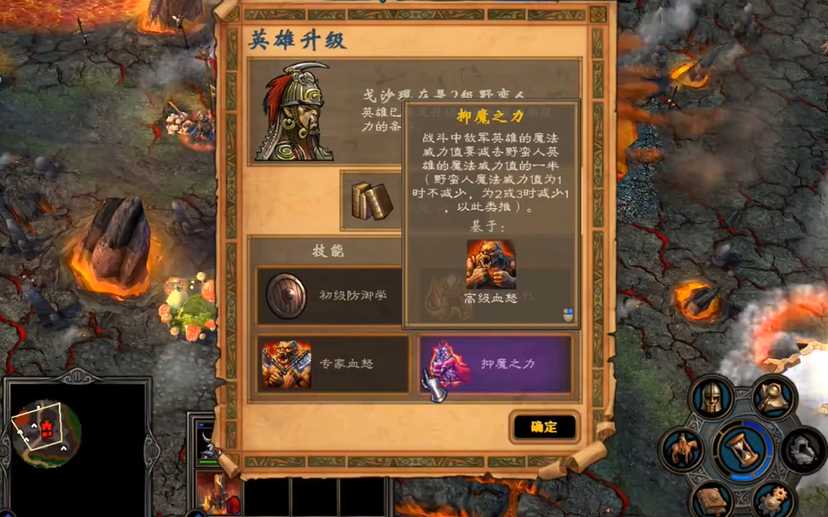 英雄无敌5野蛮人终极技能怎么玩