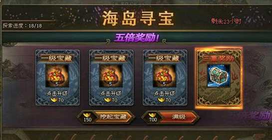 攻城掠地走珍宝要什么要求