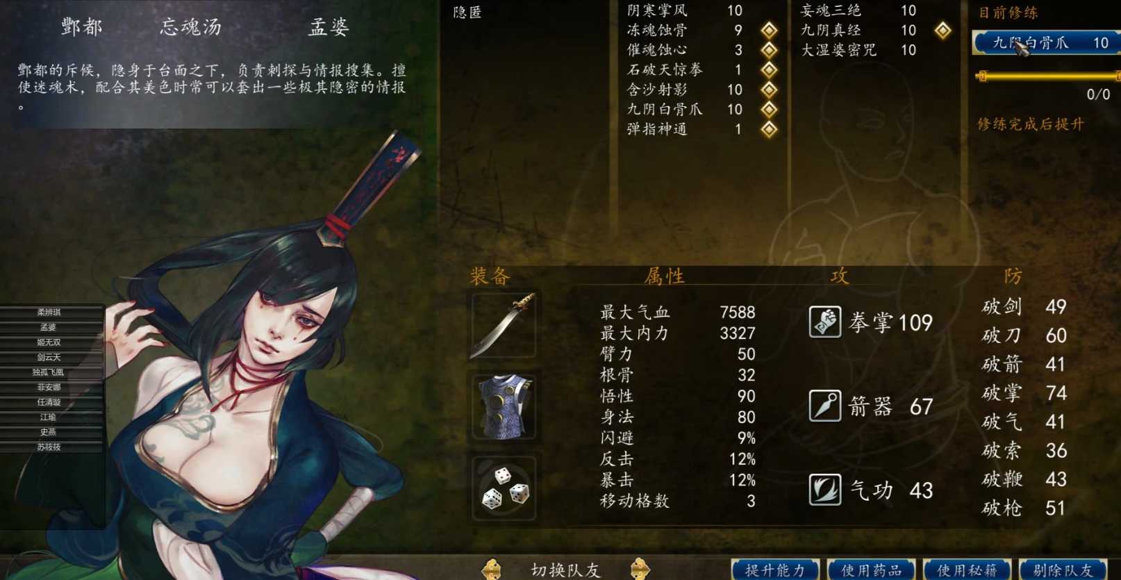 侠客风云传盔甲哪个好用