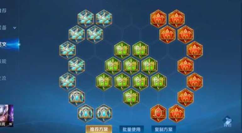 王者荣耀高渐离出装铭文怎么搭