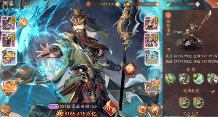 少年三国志2新手玩什么阵容