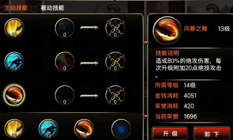 王者之剑战士适合什么技能