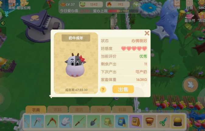 摩尔庄园怎么提升动物心情