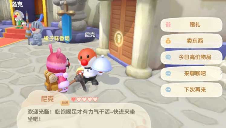 摩尔庄园怎么送礼物给尼克