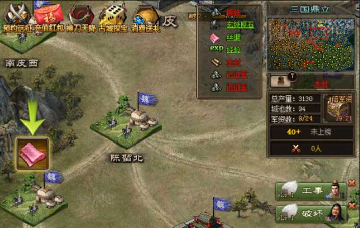 攻城掠地丝绸如何做珍宝