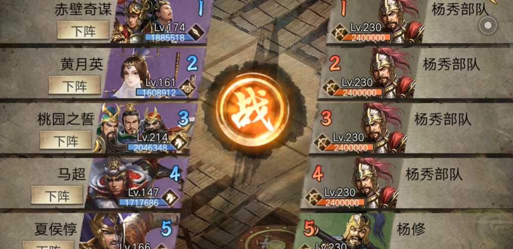 攻城掠地杨修230副本怎么过