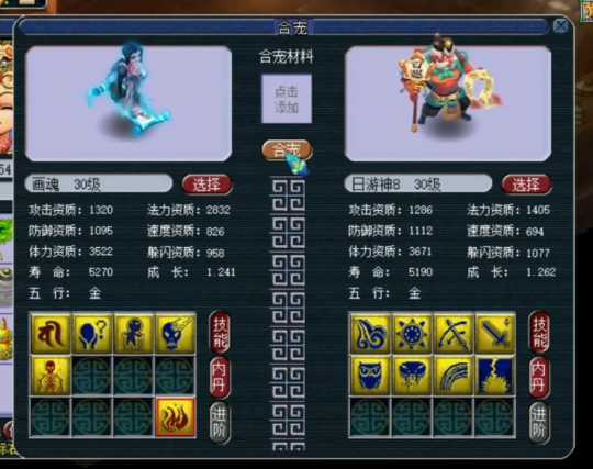 梦幻西游炼妖怎么放