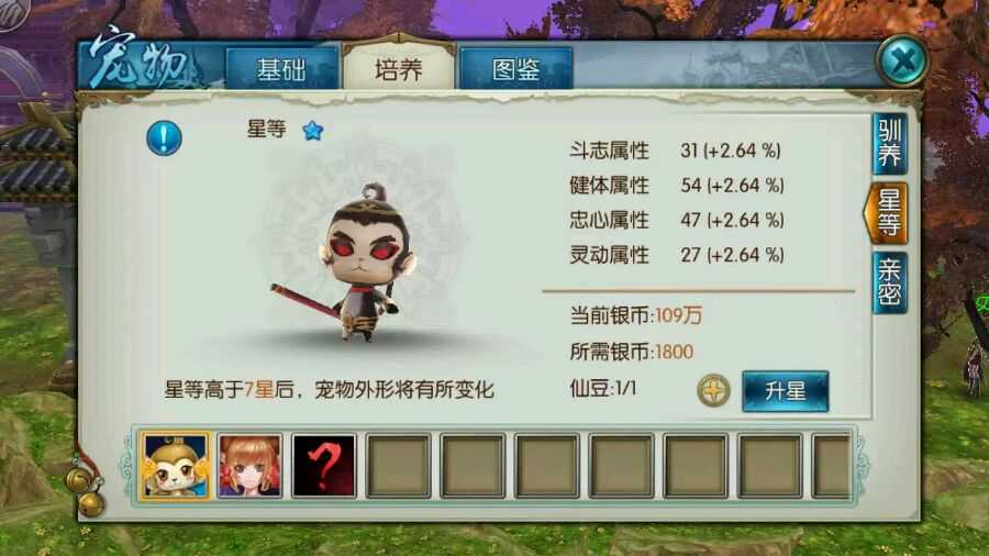 诛仙手游稀有灵猴的技能玉如何搭配