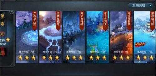 乱斗西游精英关卡第二章怎么通过