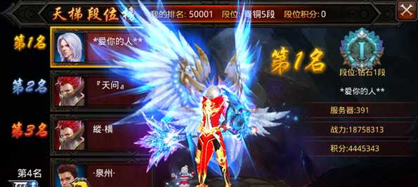 全民奇迹天梯赛在哪里